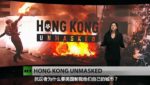 Hongkong unmasked