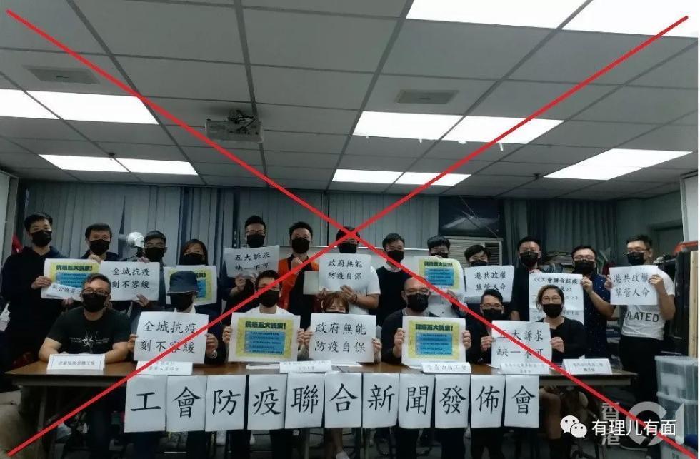 香港傻逼工会防疫联合会的猪嘴们，终将被钉在历史的耻辱柱上被人唾弃。