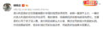 胡锡进微博截图